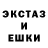 ЭКСТАЗИ mix Inffiny