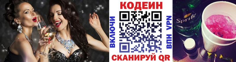Кодеиновый сироп Lean Purple Drank Сосновоборск