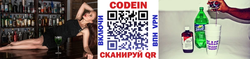 Кодеиновый сироп Lean Purple Drank  Сосновоборск 